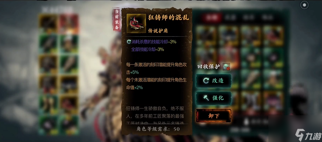 影之刃3什么传说装备好