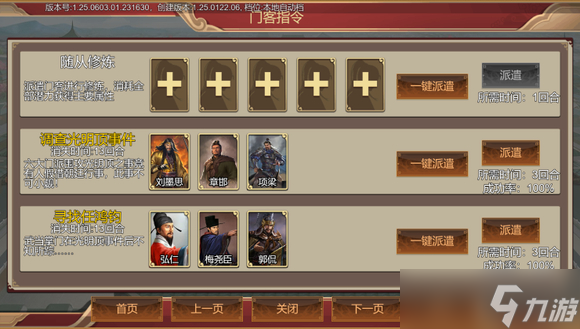 豪杰成长计划剧情妃攻略——任明月