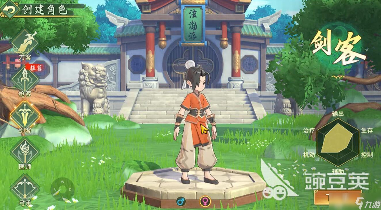 劍客加點教程