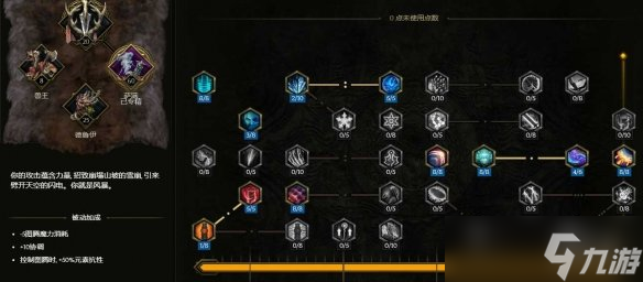 《最后纪元》萨满雪崩冰BD玩法思路