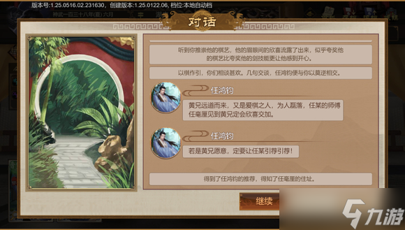 豪杰成长计划剧情妃攻略——任明月