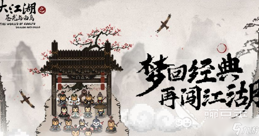 武侠单机手游哪些值得玩2025 优质的武侠单机手游汇总