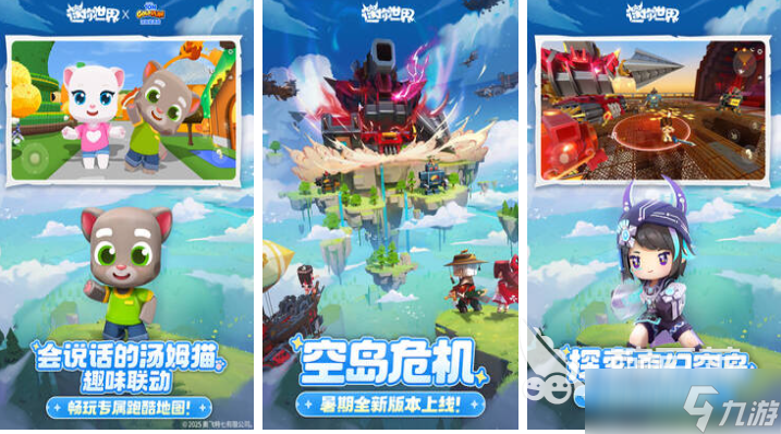 迷你玩公司出过哪些游戏 免费的迷你游戏下载2025