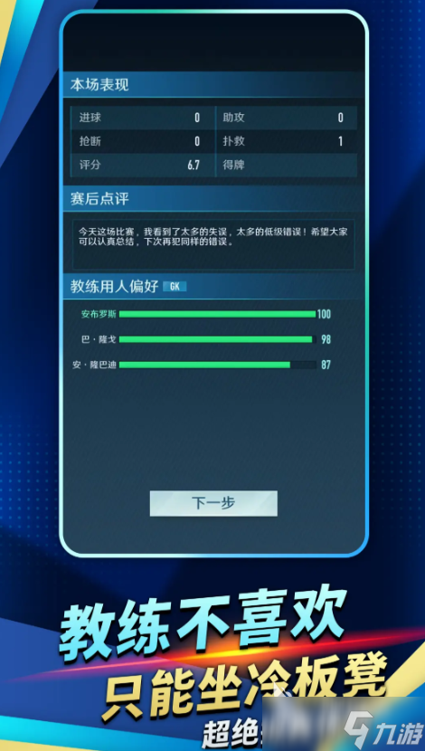 绿茵迷踪下载 绿茵迷踪预约地址