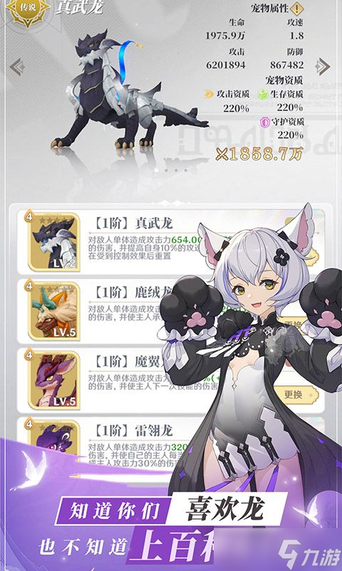 《龍與世界的盡頭》 手殘與大佬的體驗兩極分化