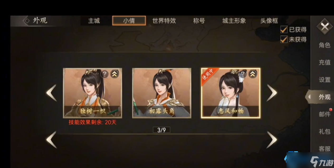 三國志戰(zhàn)略版全皮膚圖鑒與實(shí)戰(zhàn)價(jià)值解析