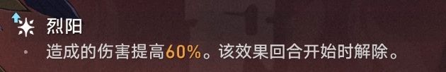崩坏：星穹铁道【V3.4攻略】角色攻略 白厄 机制/养成/就业解析