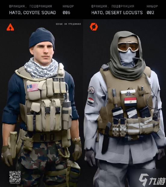 《战地6》幻影版皮肤曝光获外媒好评:个性且不浮夸