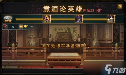 名士美酒三日速通攻略：战力飙升的关键突围术