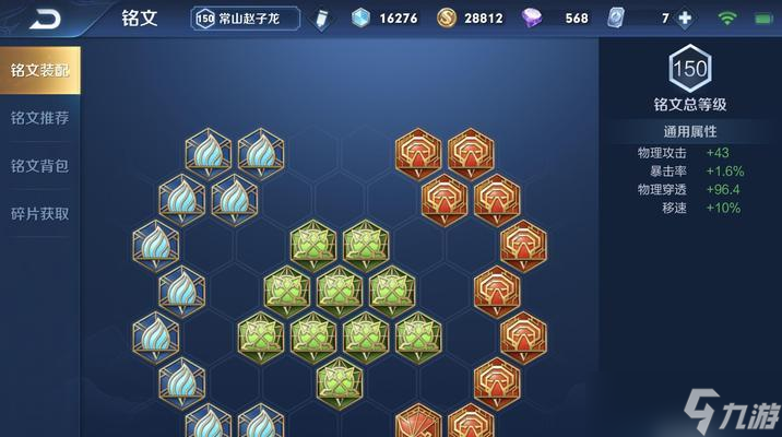 2024年最强赵云出装与铭文解析（探秘如何打造无敌赵云）