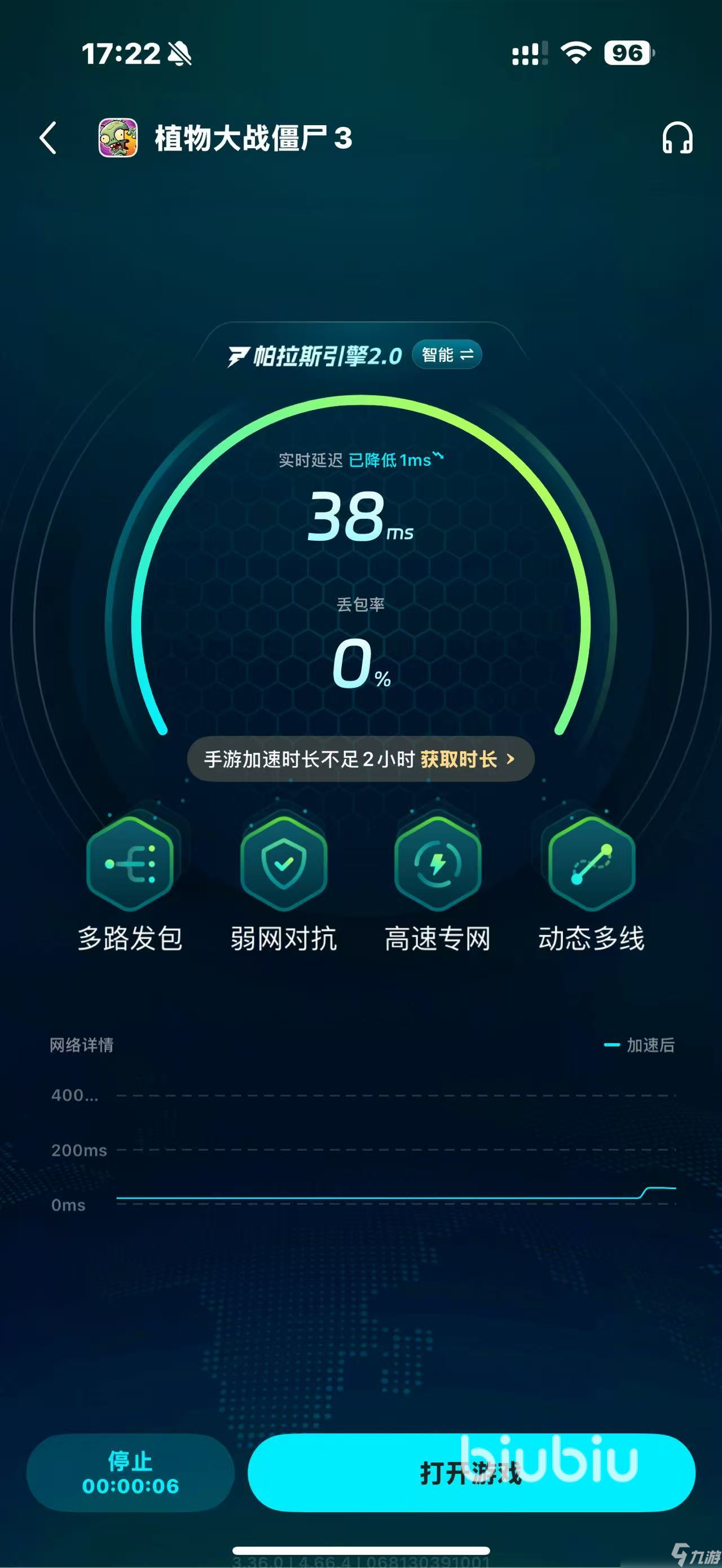 植物大战僵尸3进不去怎么办 植物大战僵尸3游戏加速器推荐