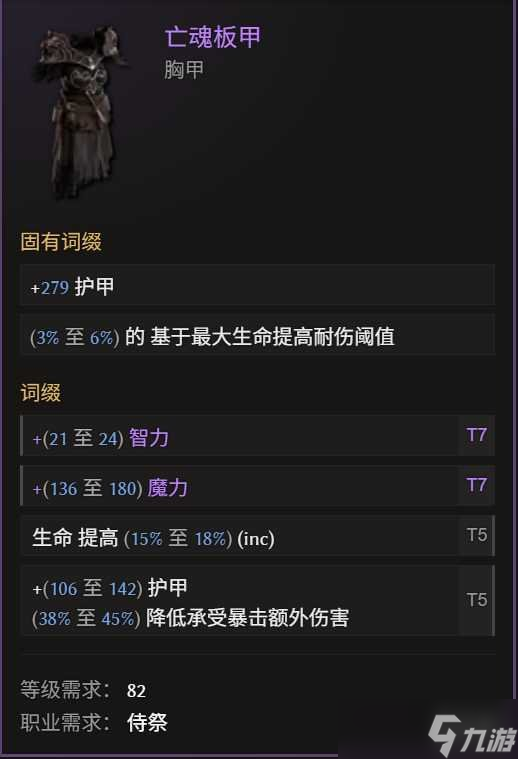 《最后纪元》巫妖冥狱光束腐化BD玩法思路