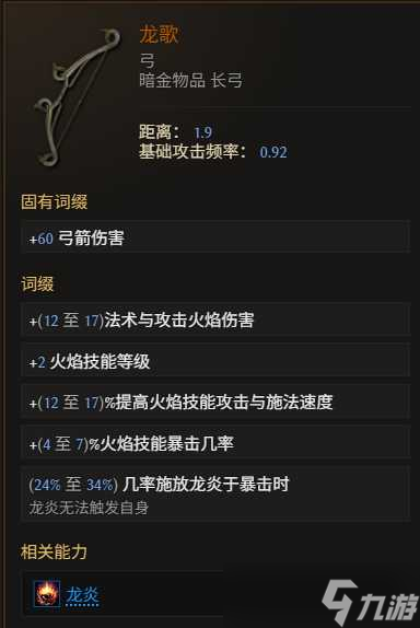 《最后纪元》神射手冰追心箭流玩法教学