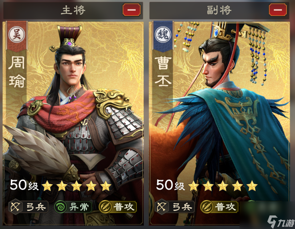 《偃武》周瑜阵容搭配推荐