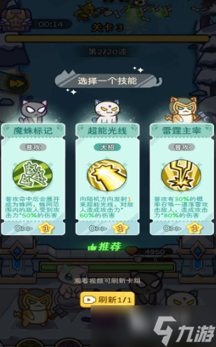 烈火喵雄下载方式 烈火喵雄预约地址