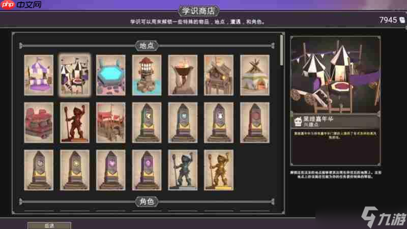 为了吾王学识商店怎么解锁 学识商店解锁方法详解