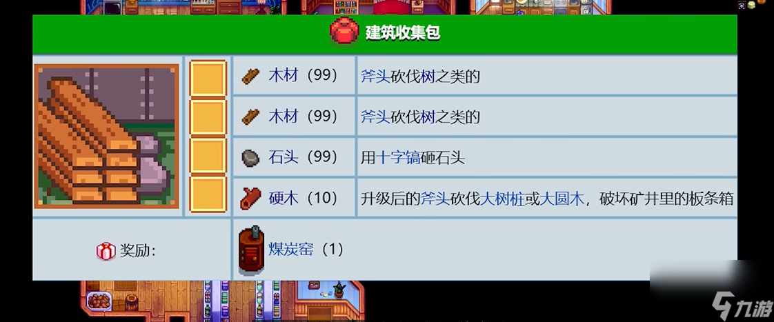 星露谷物语献祭流是什么