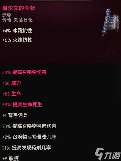 《最后纪元》4孔暗金常规出法