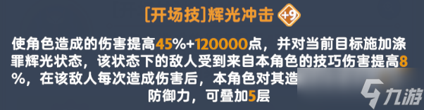 出发吧麦芬8转游侠基础攻略