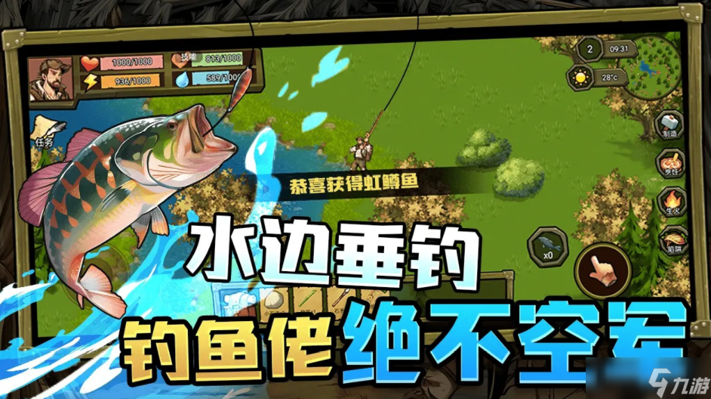 荒野守則下載 荒野守則預(yù)約地址截圖