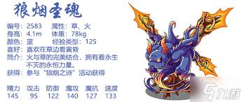 洛克王國火焰夢魘性格怎么選