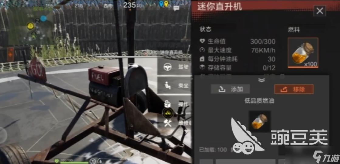 失控进化飞机获取方式分享 失控进化飞机怎么获取