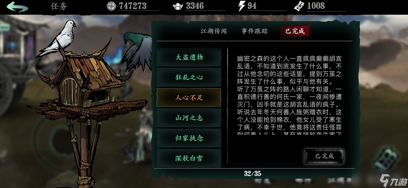 轻羽剑幕在影之刃3中适合使用哪种心法