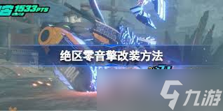 绝区零灰烬钴蓝音擎有什么效果