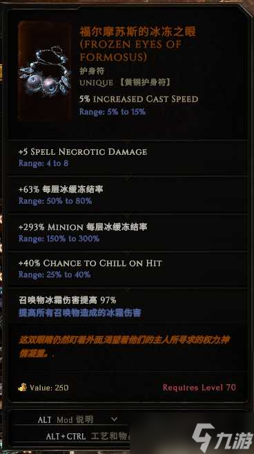 《最后纪元》70级时间线boss掉落物品整理