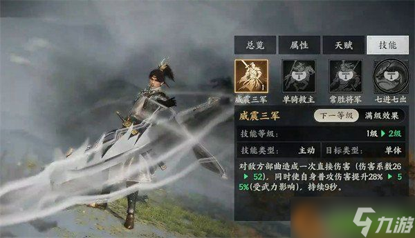 三國群英傳策定九州趙云怎么樣 趙云介紹介紹