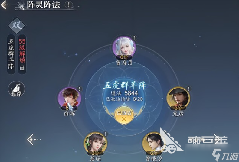 诛仙2手游阵灵搭配攻略 诛仙2手游阵灵如何搭配