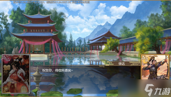 豪杰成长计划剧情妃攻略——常玉娥