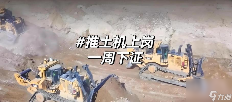 《废土3》中推土机底盘及机械师寻找方法详解（以游戏为主）