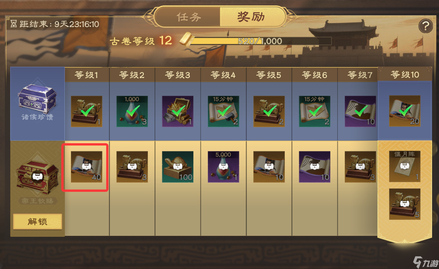 《偃武》初期开荒队伍推荐