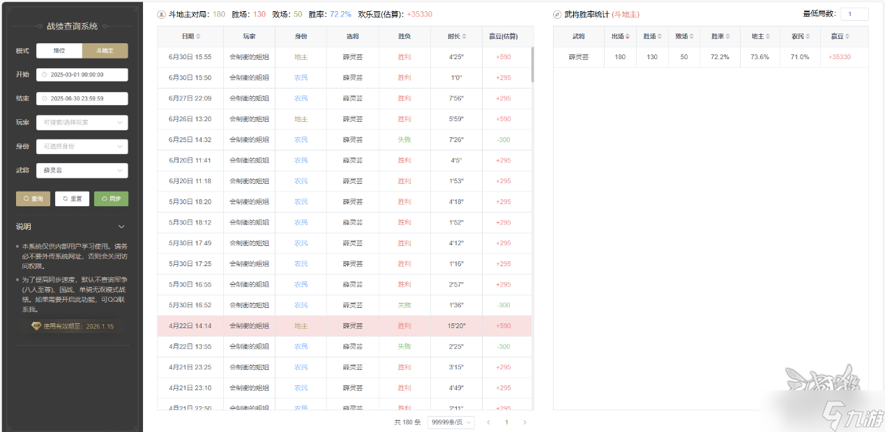 三國(guó)殺OL互通版三國(guó)殺薛靈蕓教學(xué) 從入門到絕活