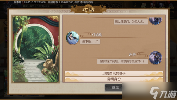 豪杰成长计划剧情妃攻略——任明月