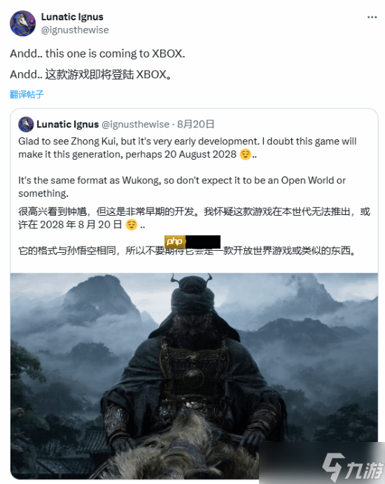 外媒认为《黑神话：钟馗》首发或同步登Xbox：最早2028年