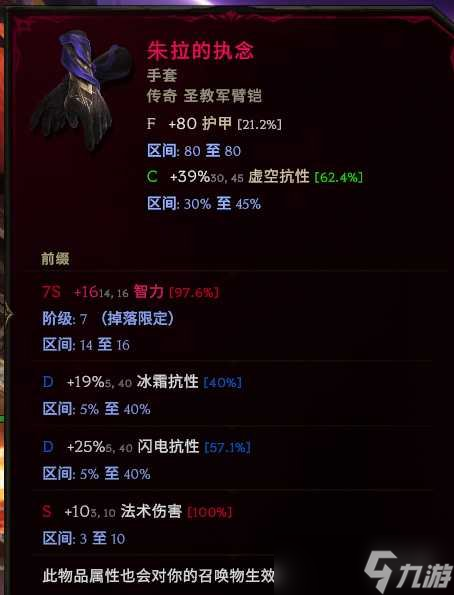 《最后纪元》自爆僵尸核弹术士BD玩法思路