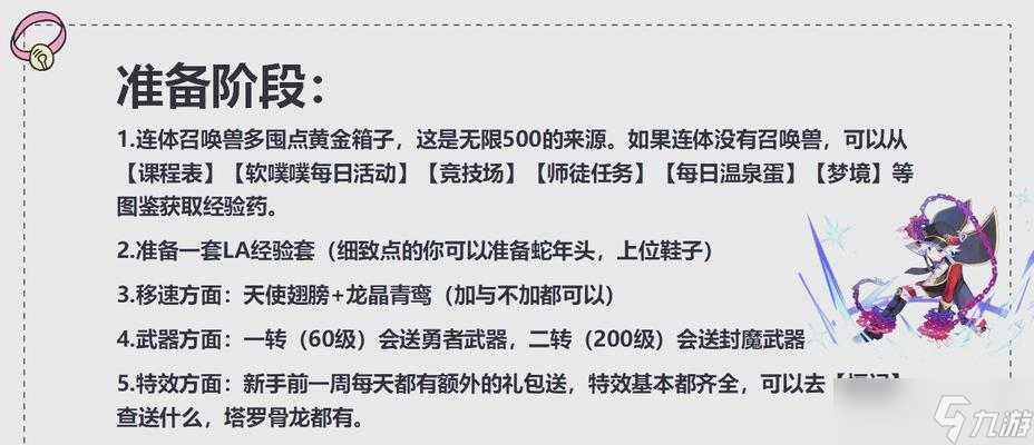 彩虹島星座點(diǎn)數(shù)怎么獲取 星座點(diǎn)數(shù)的獲取途徑有什么