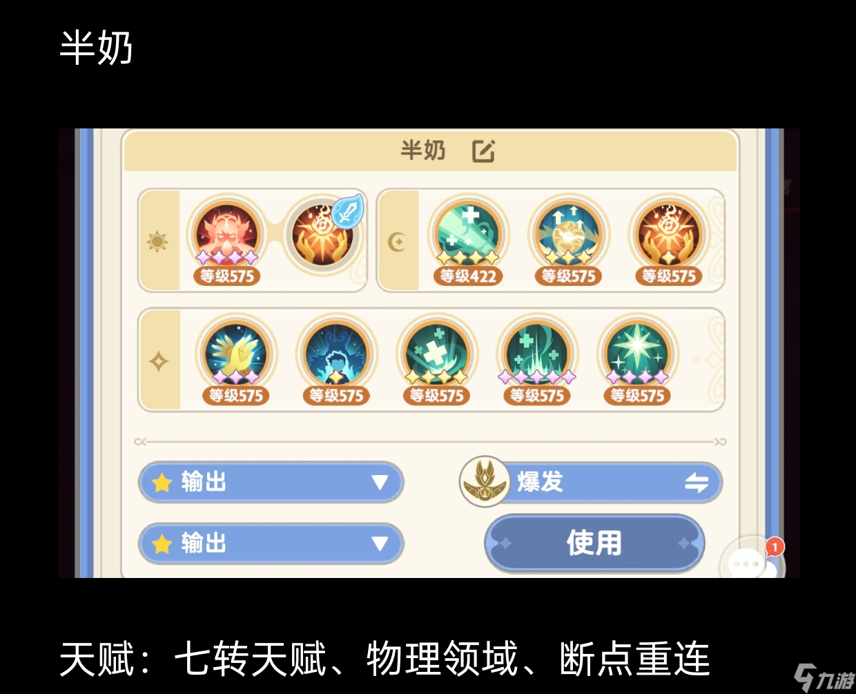 出发吧麦芬麦芬：七转服事•神话降临者