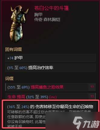 《最后纪元》最后纪元兽王触发余震物理BD玩法思路