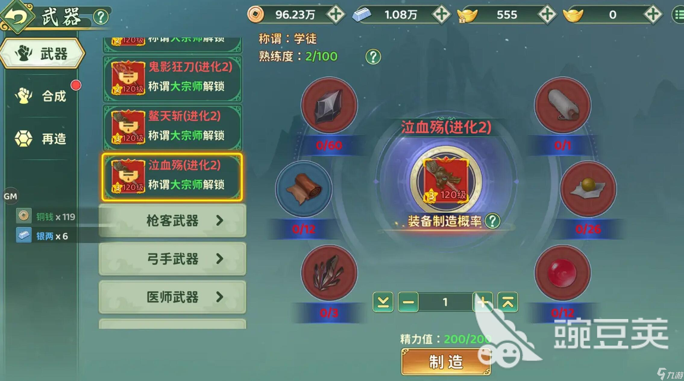 热血江湖归来神兵怎么玩 热血江湖归来神兵锻造攻略
