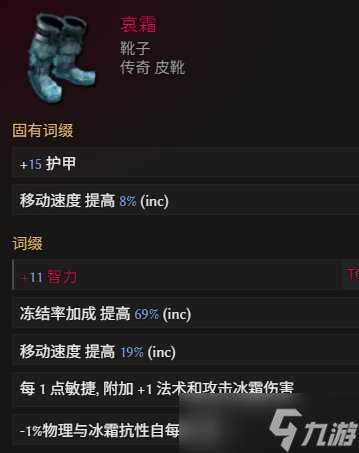 《最后纪元》神射手冰追心箭流玩法教学