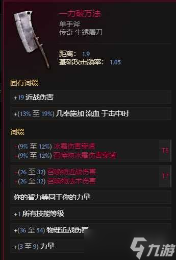 《最后纪元》兽王冰乌鸦多召BD玩法思路