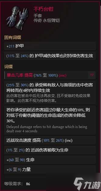 《最后纪元》最后纪元兽王触发余震物理BD玩法思路