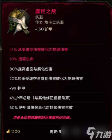 《最后纪元》圣骑士攻速流审判流派玩法