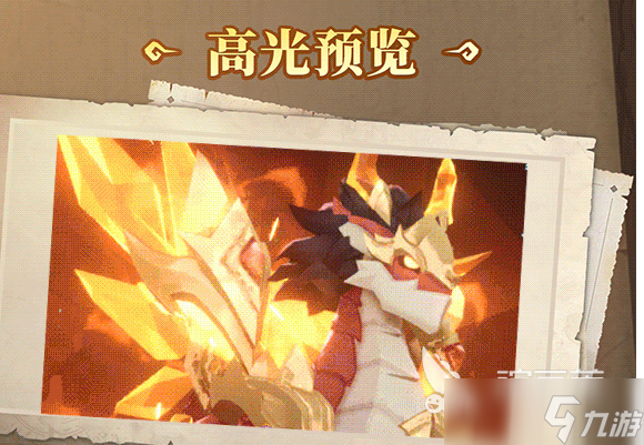 獵風傳說熔巖晶龍怎么樣 獵風傳說熔巖晶龍?zhí)厣?></p>
<p></p>
<p>如果是從寵物定位方面來看,這就是一個輸出型的寵物,可以針對敵人造成高額的傷害,尤其是熔巖灼燒的狀態(tài)。一旦在釋放之后,那在一定的時間內(nèi)就可以針對敵人直接造成傷害,并且造成高額的傷害。無論是在什么樣的場景中都會具備比較出色的表現(xiàn),而且整體的優(yōu)勢也很出色。如果玩家想要增強輸出的能力,那自然就應該攜帶,顯然一定會擁有較好的效果。無論是從外觀還是從屬性方面來看,這一個寵物的實力還是很出色的,玩家自然就需要擁有。去發(fā)揮對應的優(yōu)勢。</p>
<p align=