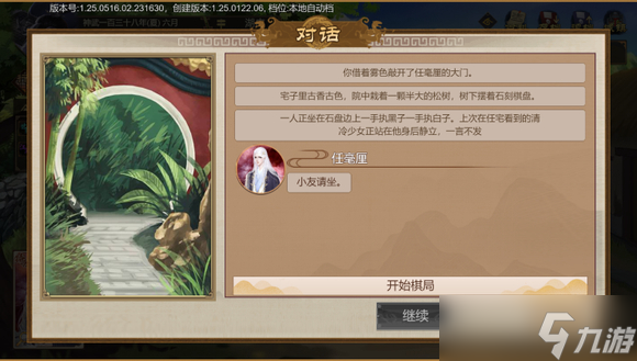豪杰成长计划剧情妃攻略——任明月