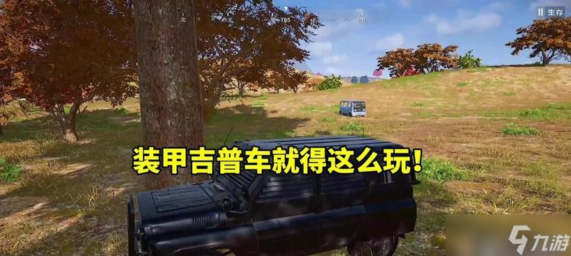 绝地求生中吉普车皮肤如何获取？有哪些途径？