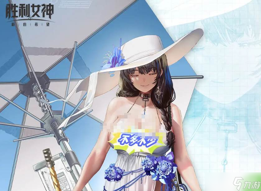 《胜利女神》梅里海湾女神